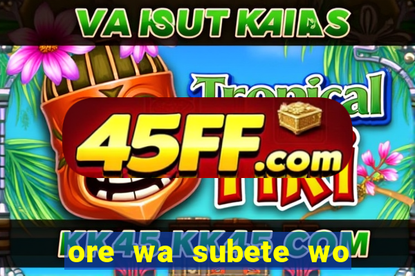 ore wa subete wo parry suru manga pt